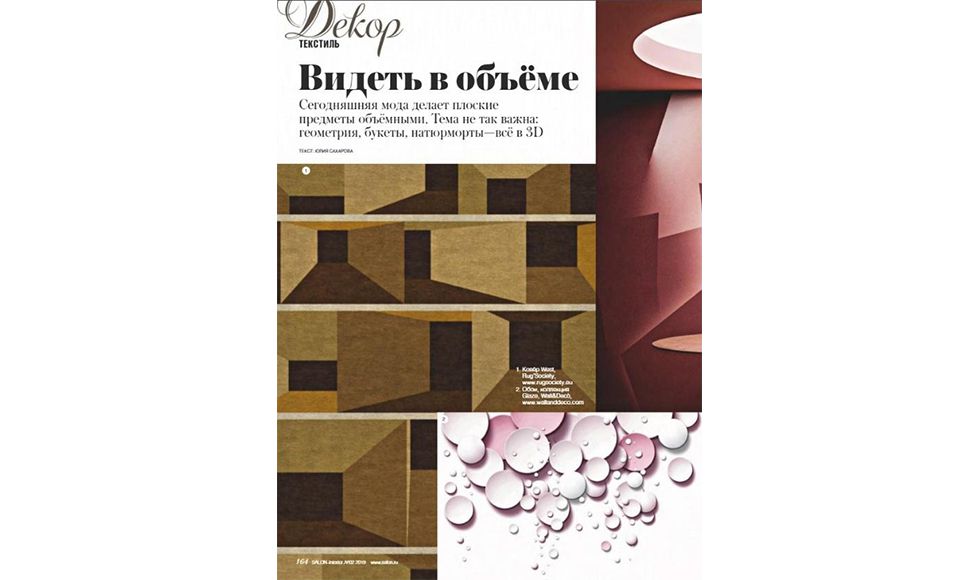 Salon Interior | Russia | February 2019